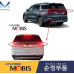 mobis rear combination lamp led kia carnival 2020-22